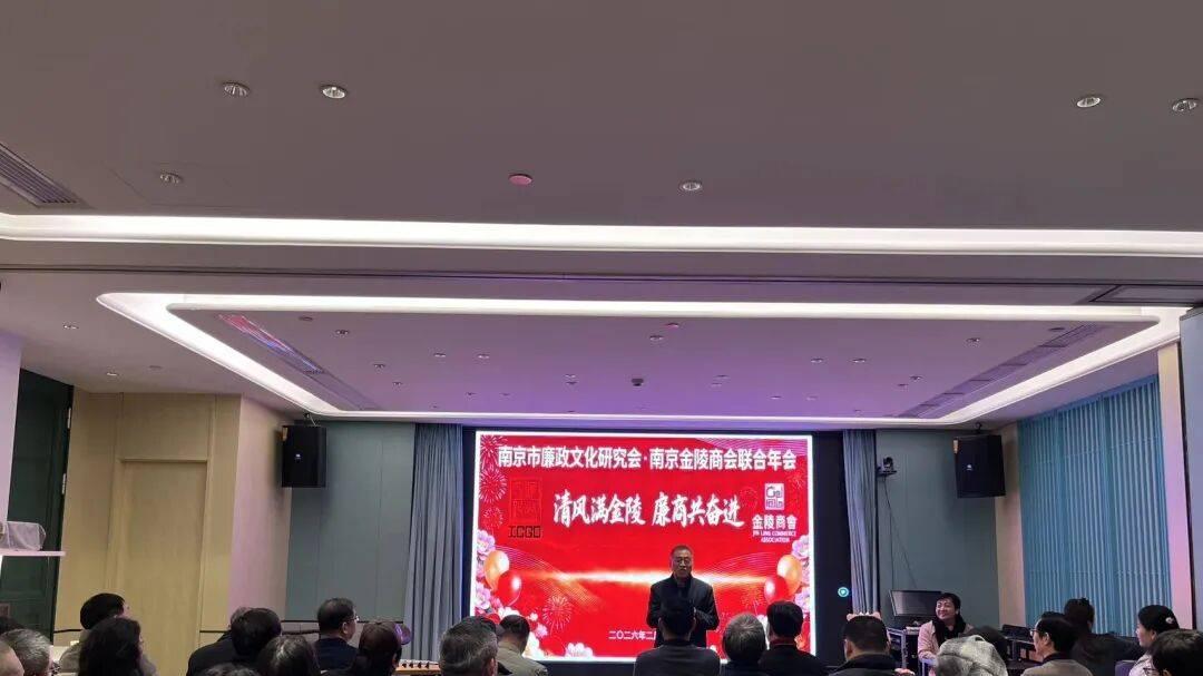 南京跨领域联动共促廉洁营商新生态