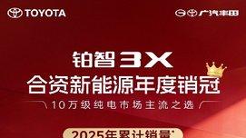 铂智7官宣3月5日开启预售 合资榜车机流畅度第一！