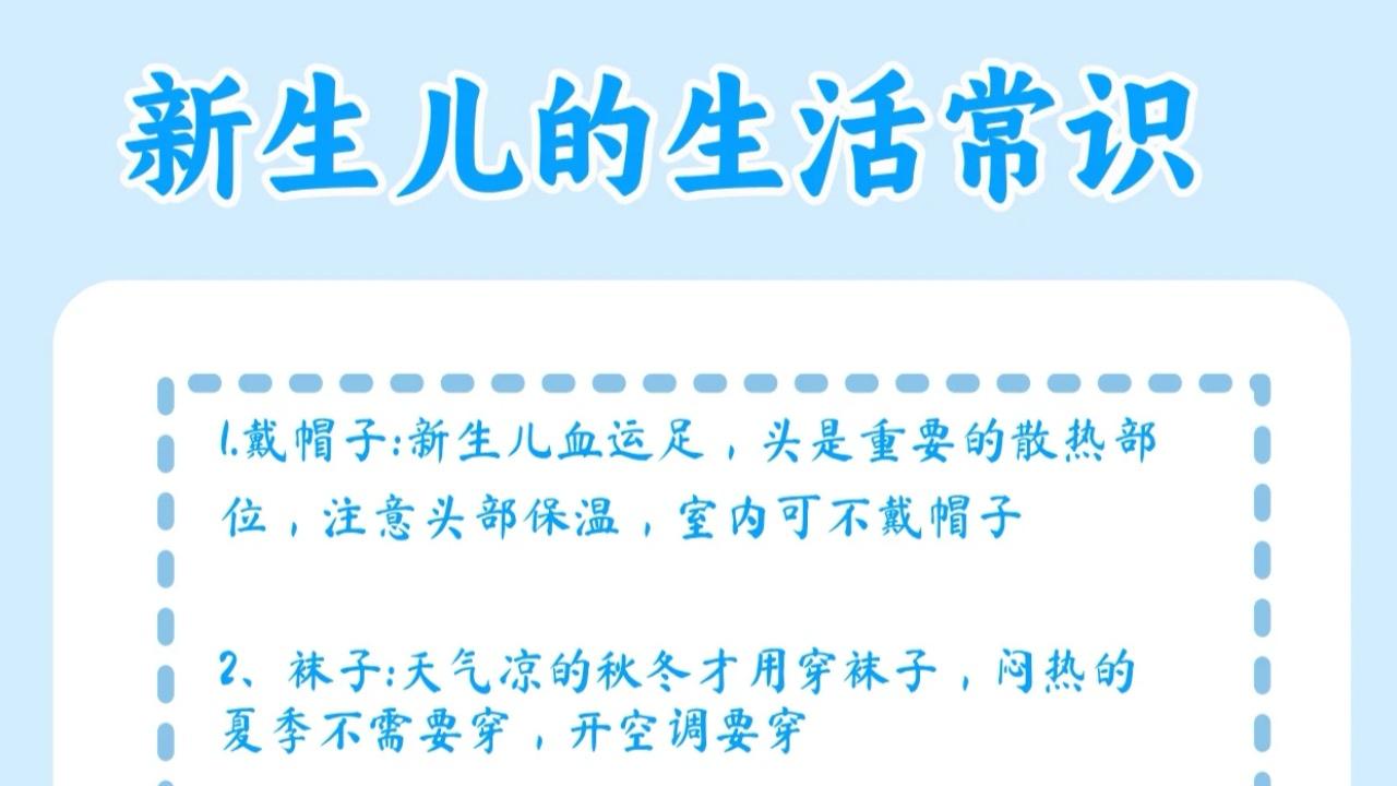 新手爸妈必看！新生儿护理避坑指南