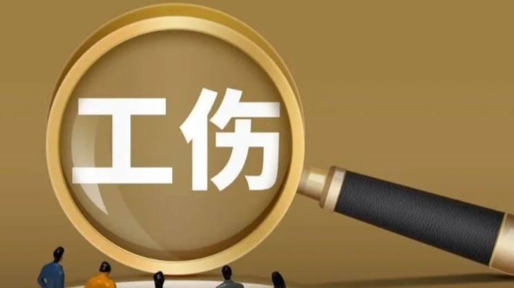 对工伤评级有异议？一文讲清再次鉴定申请规则