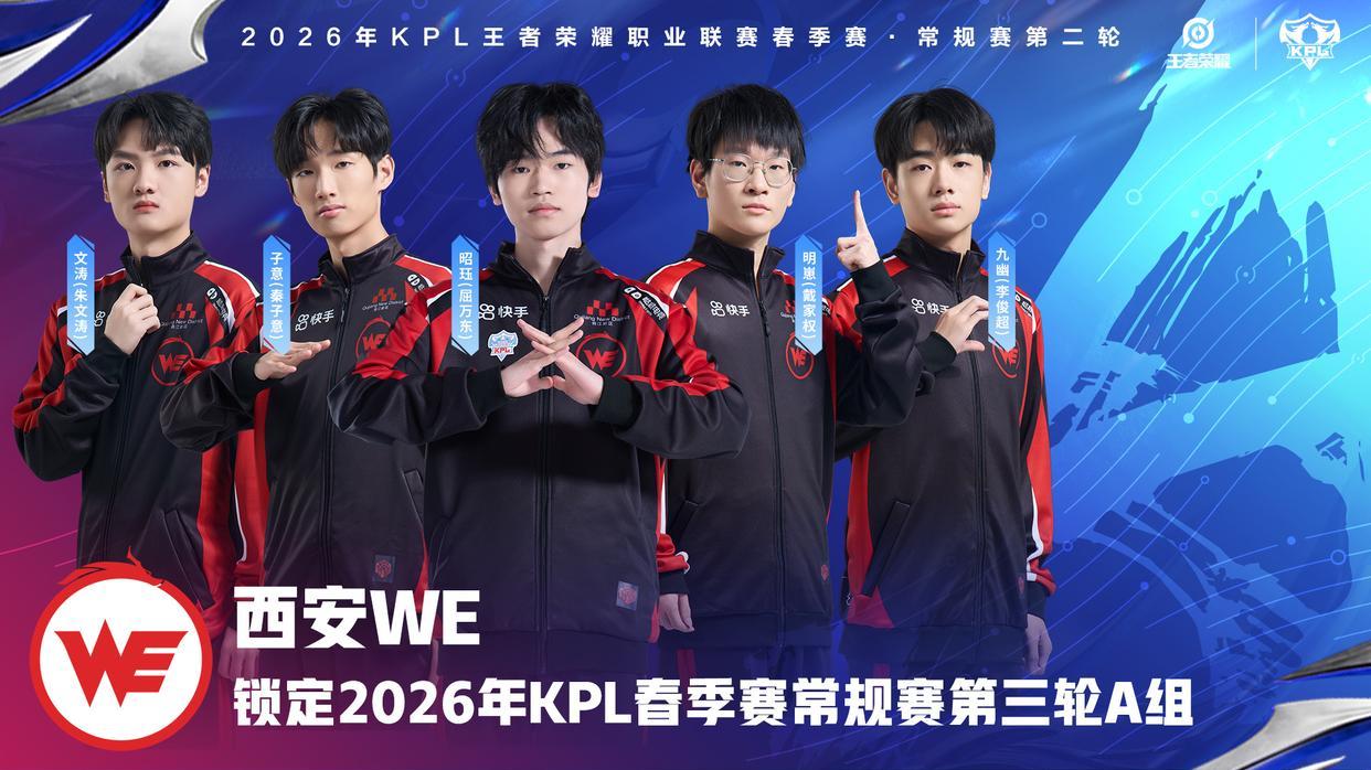 WE2: 3惜败TTG惨遭淘汰，前AG亚军教练能力不足引粉丝不满