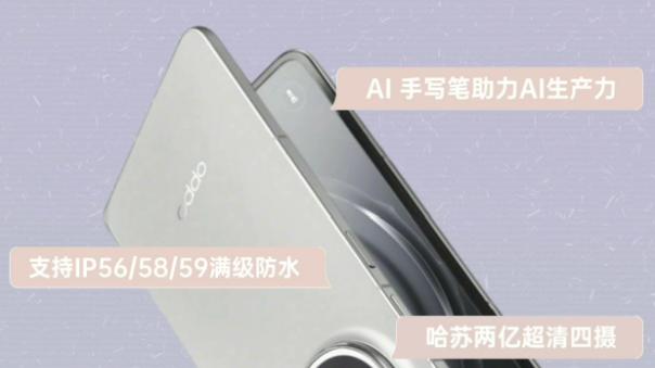 无印良品爆料汇总 | OPPO Find N6很难不心动！