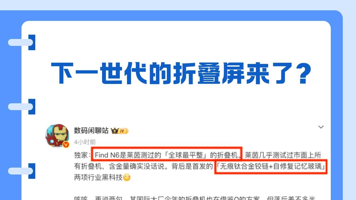 刚买折叠屏的看来要被背刺