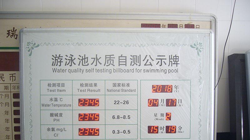 泳池水质在线监测 筑牢公共游泳卫生防线