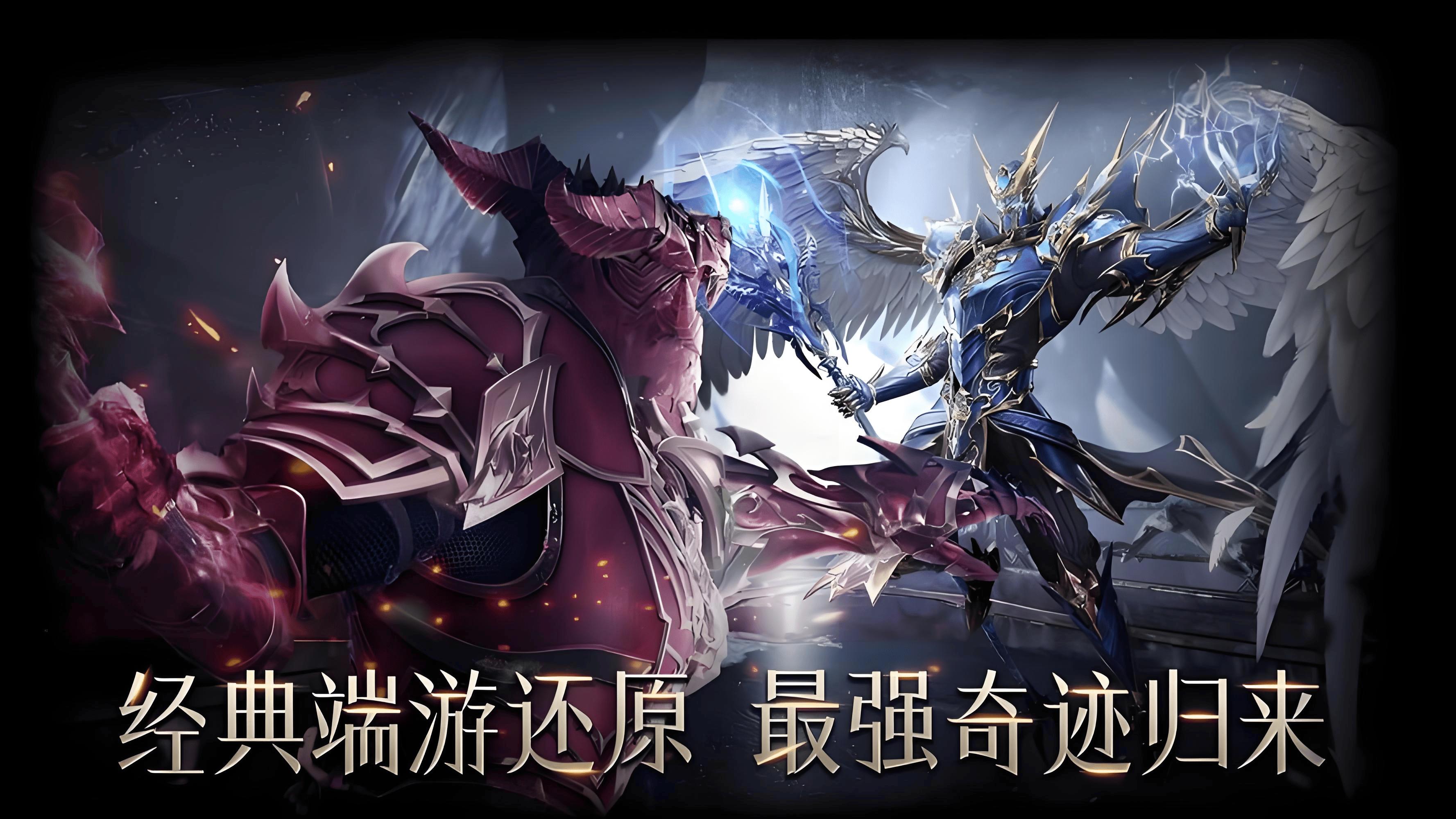 《奇迹MU荣耀出征》手游：重温经典魔幻，再燃热血激情