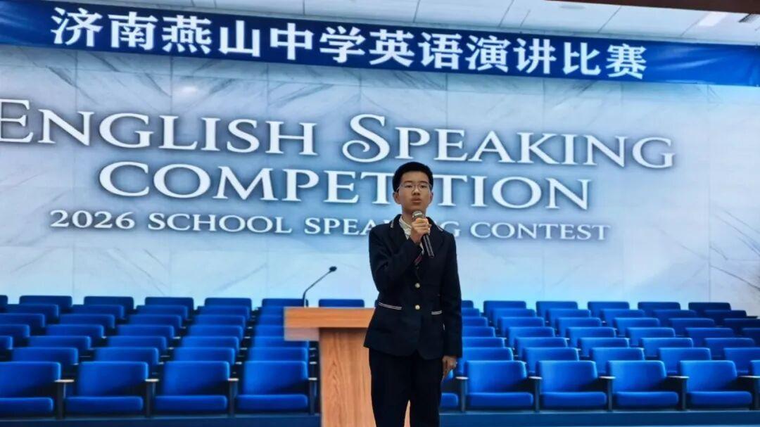 燕山中学“Youth Voice of Jinan”英语演讲比赛圆满落幕