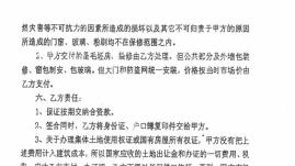 翁源 “一房二卖” 罗生门：女子购房遭假合同起诉，承建商工程款被拖欠数年