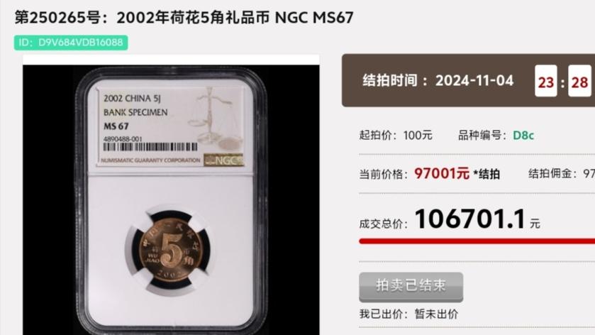 “荷花5角”硬币！哪些类型的收藏价值，比较高呢？