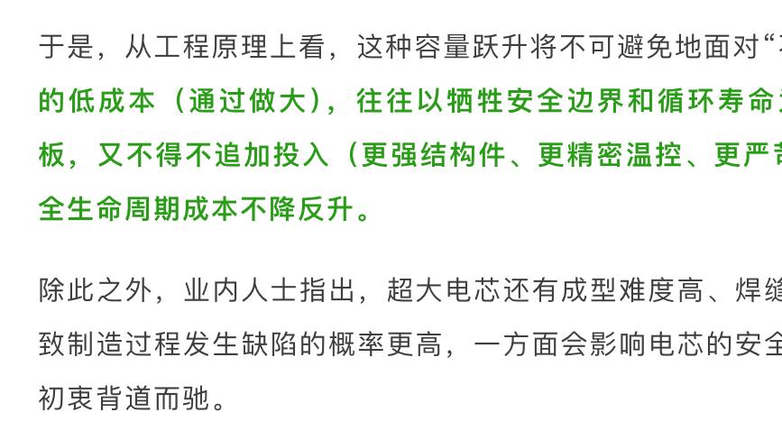 海辰储能 1300Ah电芯遭“可能论”围剿，媒体莫沦为“舆论战”帮凶