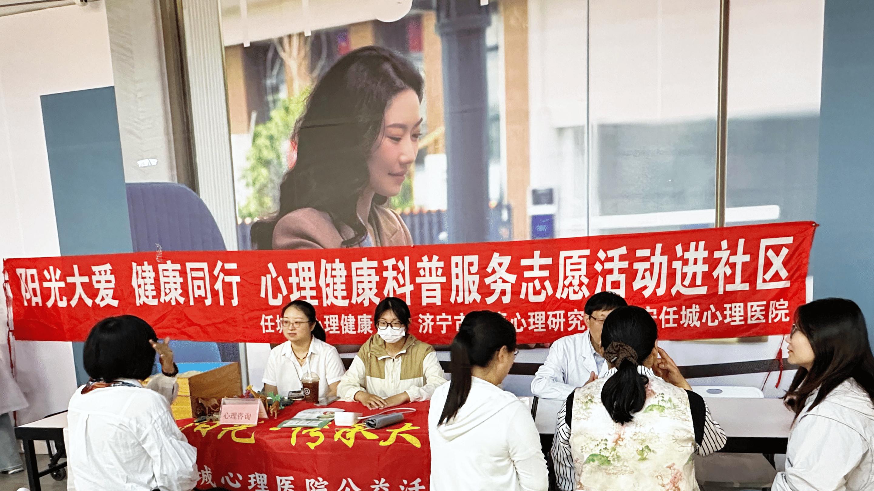 任城区心理健康中心第175次“六进”活动圆满举办
