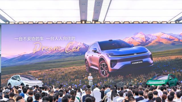 征程®6P算力底座加持 长安启源Q06开启预售