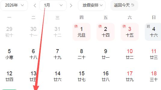 2026年1月20号好运生肖排名榜。