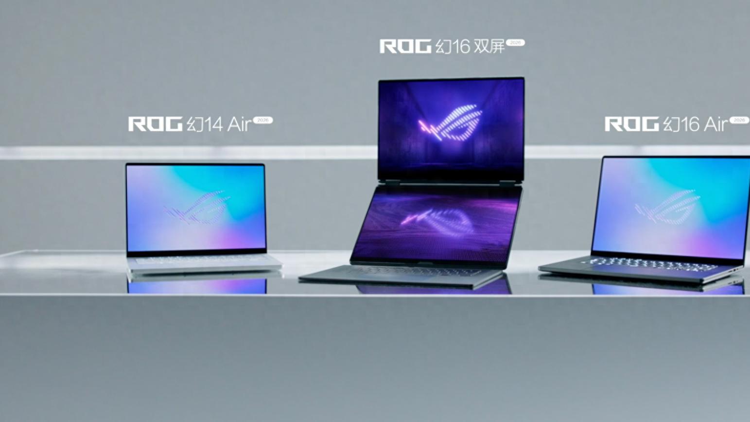 万元笔电不是非Macbook不可！CES 2026上ROG幻Air 2026给出更优解