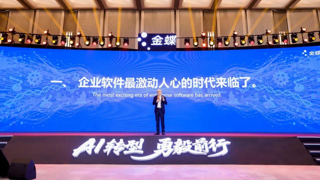 站在“大爆发”的门口，看金蝶用AI放大企业软件的价值