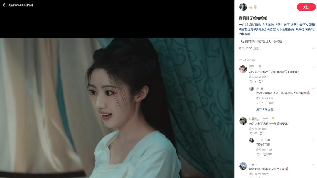 《盛世天下》女帝篇上线：“叙事”为核，在盛世里尝遍生活百味