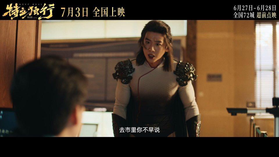 《特立独行》：史上最憋屈超级英雄，超人也要向“人情社会”折腰！