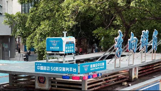 5G+AI“空中交警”硬核护航！