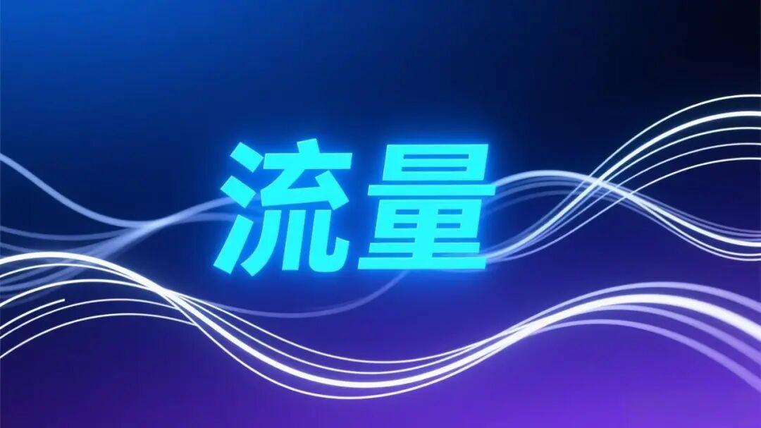 互阅毁号？醒醒吧！你号做不起来，这才是真正的隐形杀手