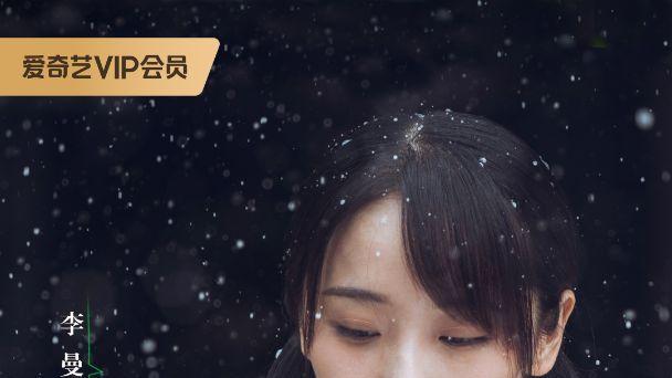 李曼《青山遮不住》正在热播 搭档李乃文、俞灏明演绎热血青春