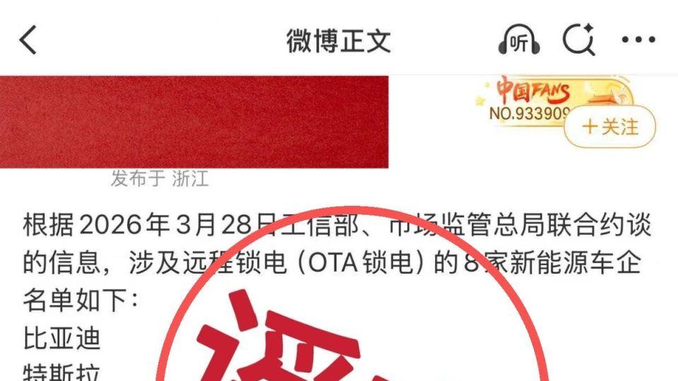 太离谱了！AI投毒黑产又来祸害新能源车