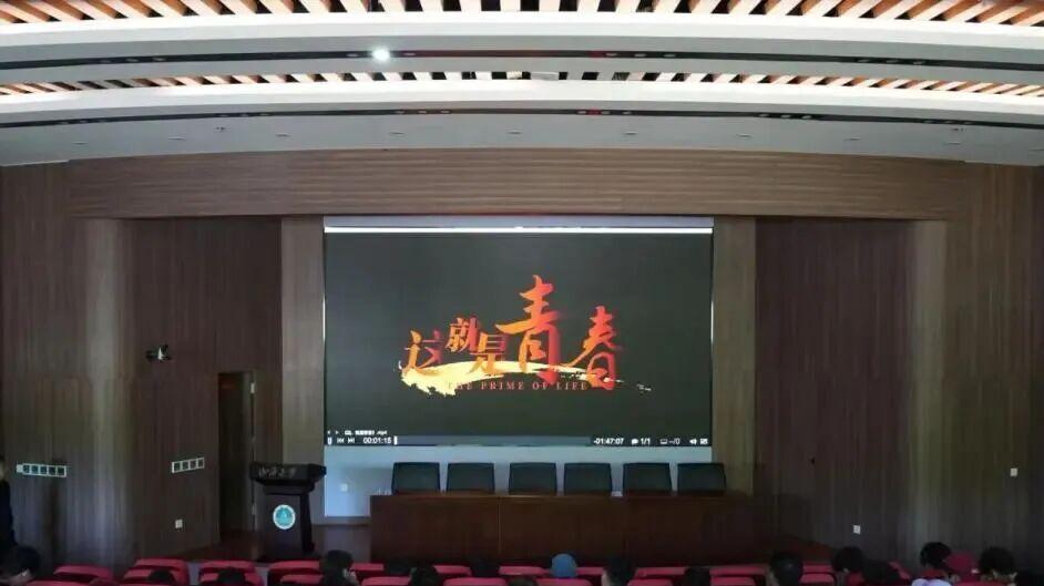 山西大学三校区师生代表集体观看电影《这，就是青春》