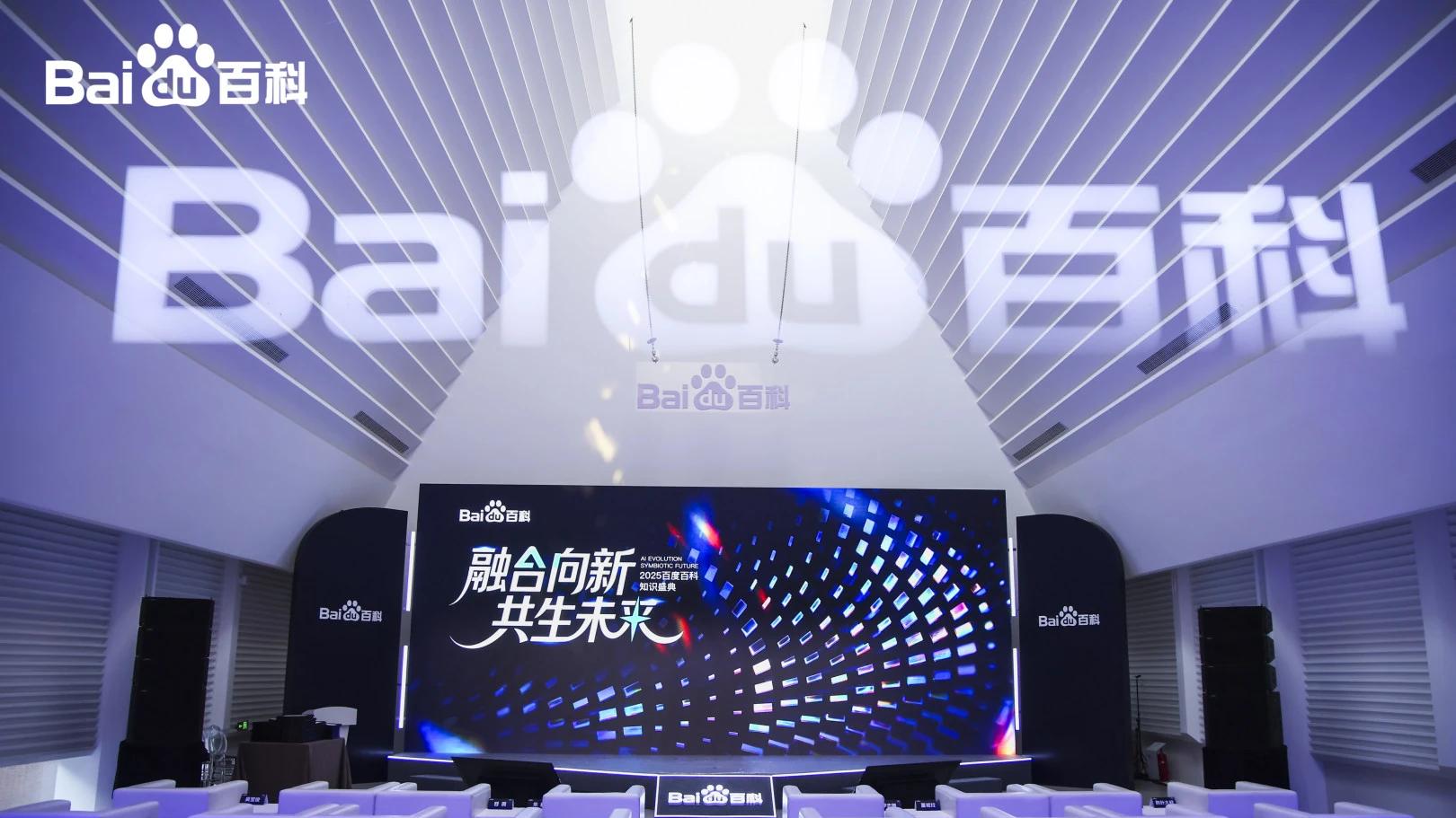 百度百科AI革新：百科AI知识图谱+动态百科