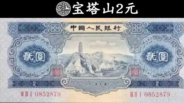 一张5万多，这3种2元纸币的价值，你们知道吗？