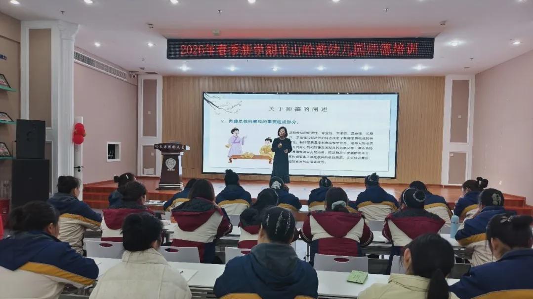 信阳市羊山哈敦幼儿园：守教育初心 绽师德之美