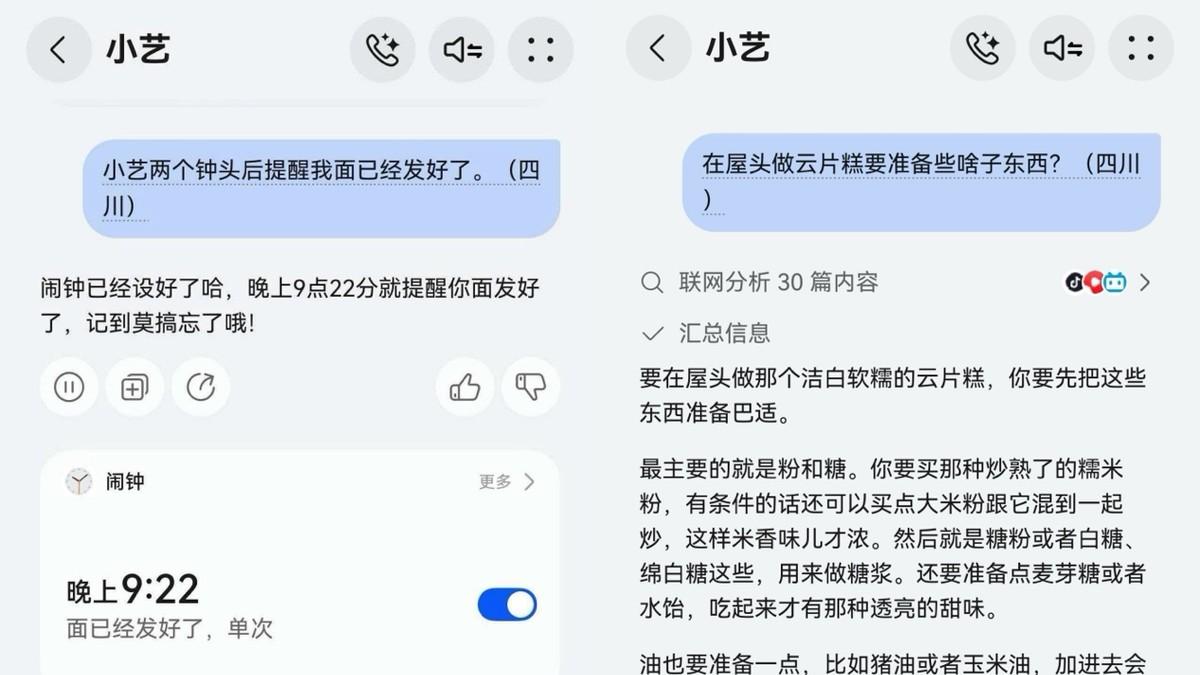 单日狂卖25万台！华为畅享90到手，小艺竟能听懂外婆的四川话