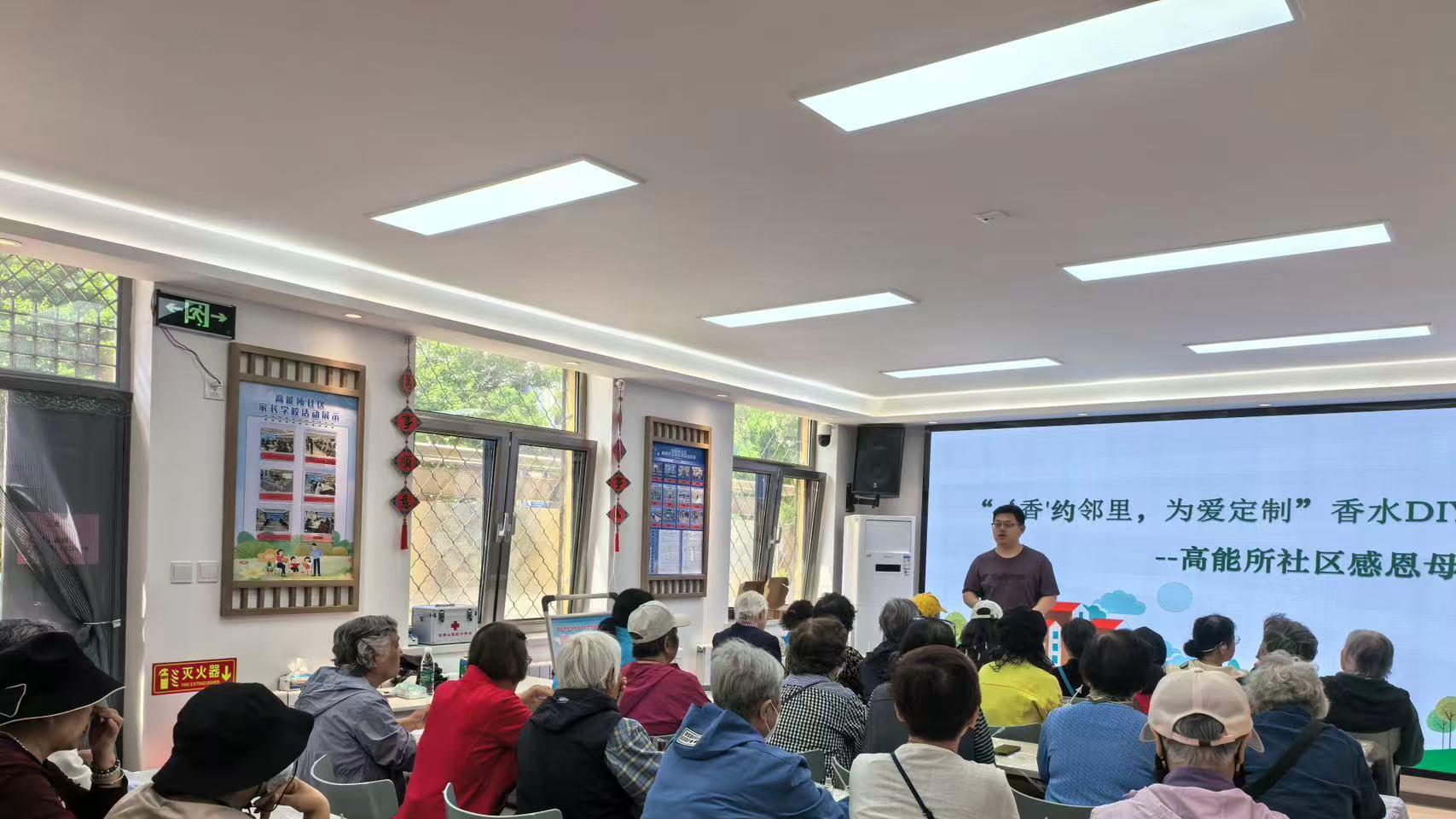 社区居民欢聚一堂，亲手调制专属香水