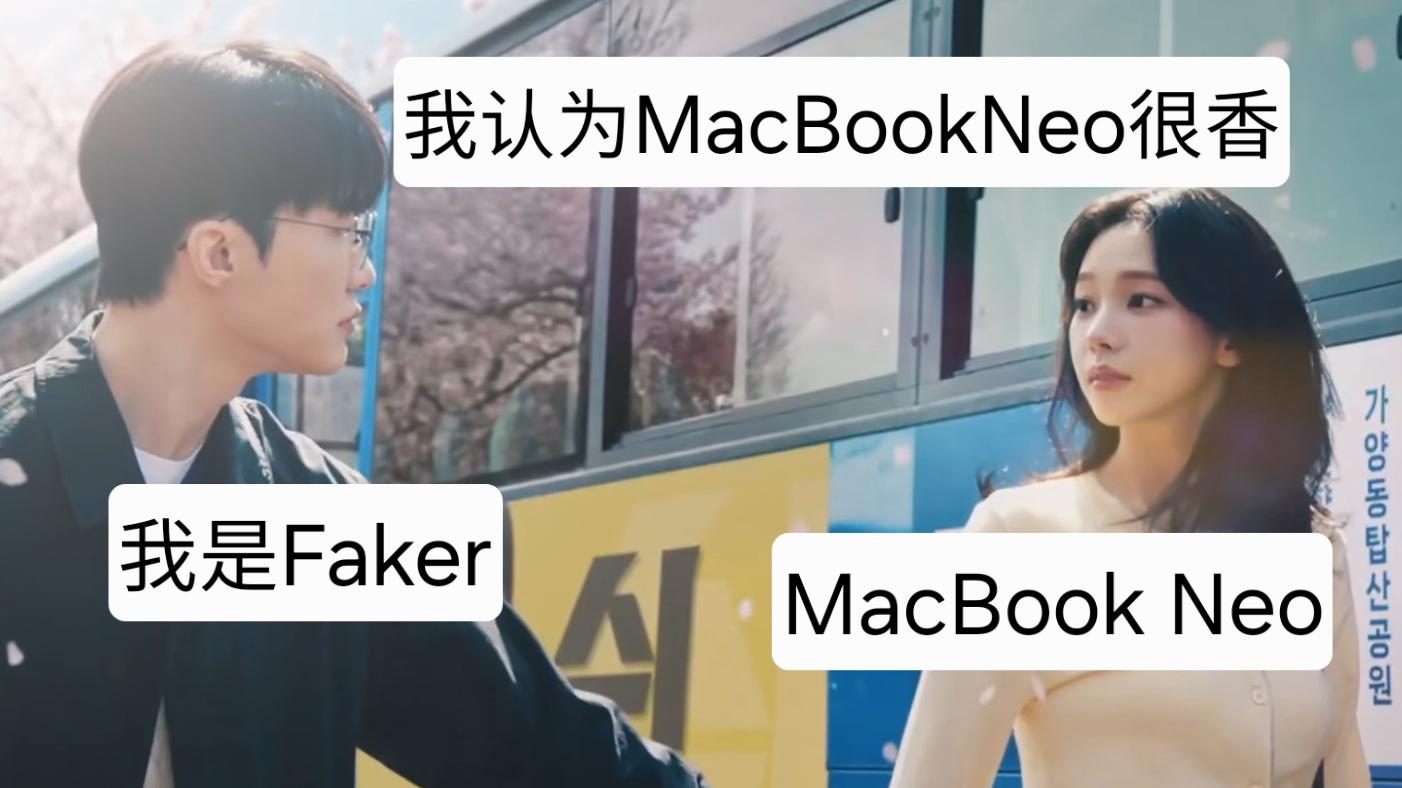 爆单反成烫手山芋！MacBook Neo或成绝唱，苹果被逼调整产品线