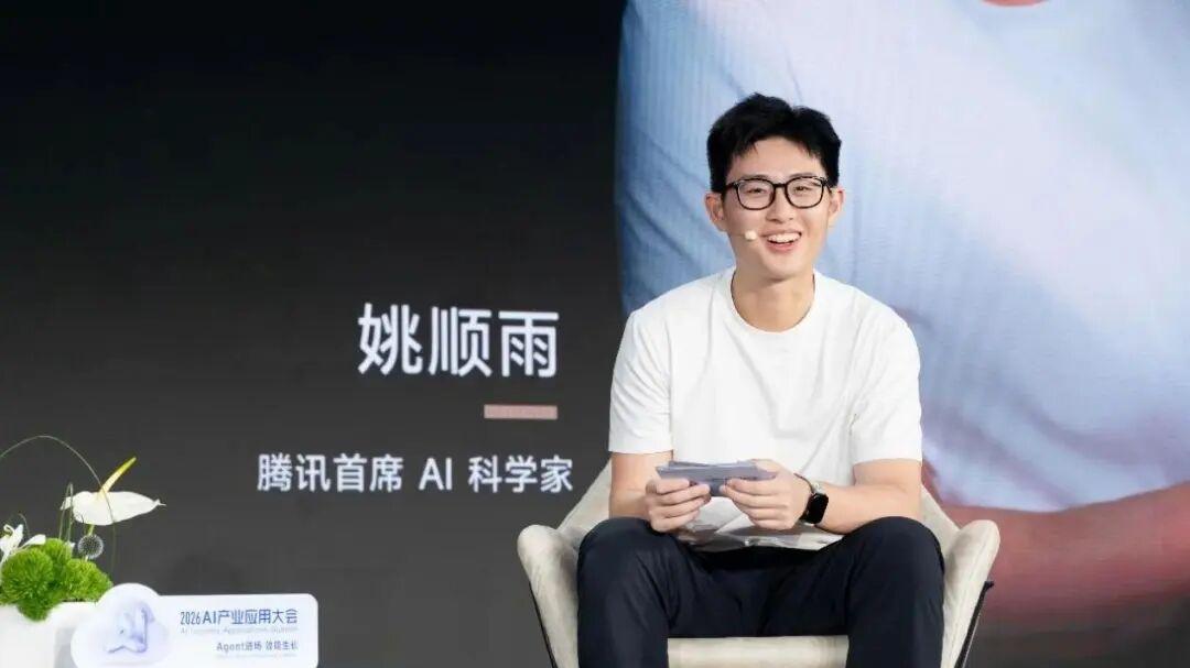 腾讯姚顺雨对谈腾讯汤道生：我们真的慢了吗？
