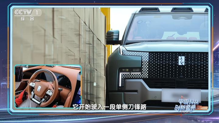 比亚迪再度亮相央视科晚，展示智能化新成果