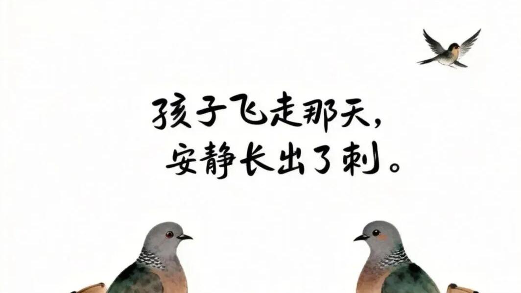 婚姻里的“毒鸡汤”——孩子大了就好了