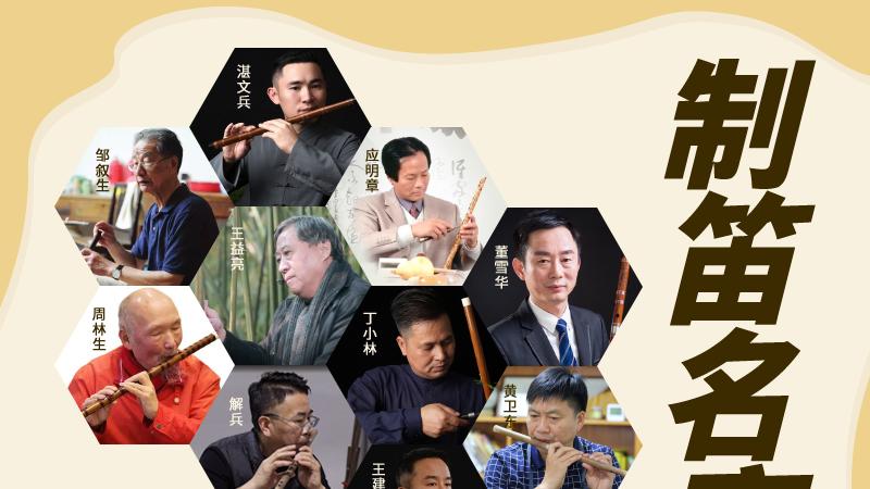 笛子品牌排行榜！这才是笛子最建议买的六个牌子，六大制笛大师实力上榜