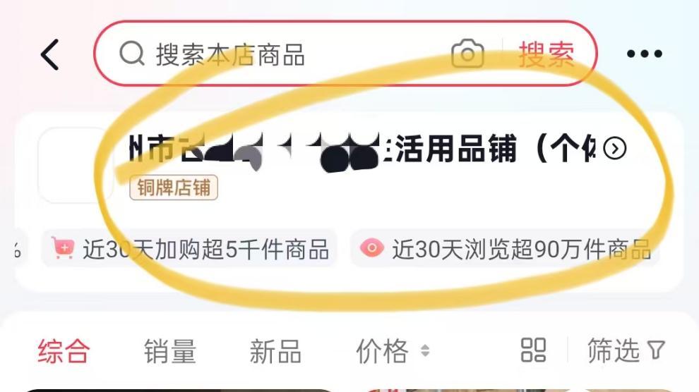 可恶！某抖侵权店铺打假打回饼印，刚打又来