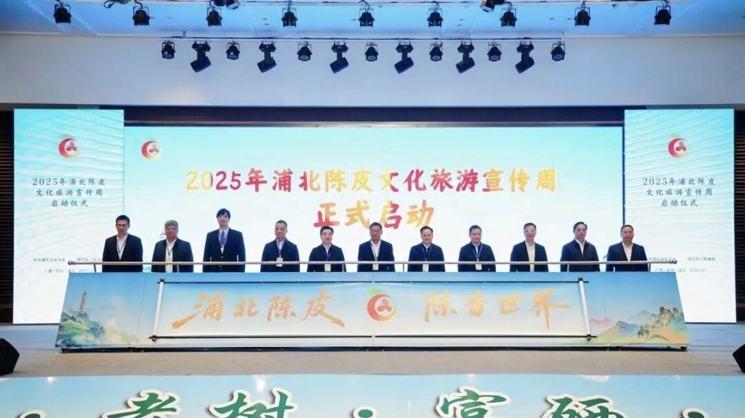 从“价值洼地”到“世界陈香”：浦北陈皮产业的“惊蛰”时刻