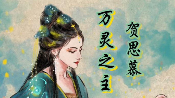 女鬼出场刷爆全网 凭什么让全员看呆