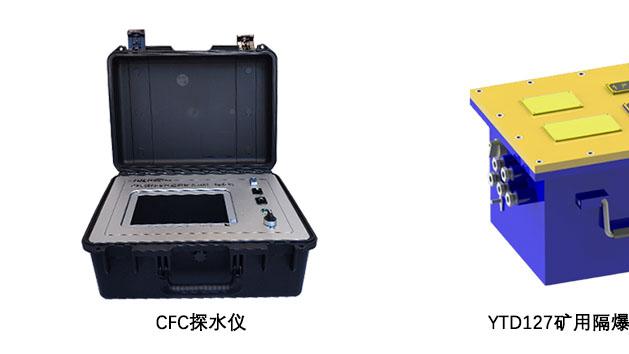 同度物探CFC 隧道超前探水— 准确预报含水构造护航隧道施工安全