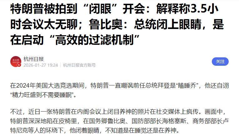 白发越来越多，手背总青一块，电视里卡特灵柩缓缓经过