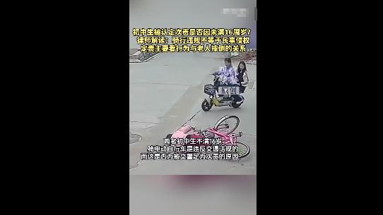 初中生扶老人被讹22万，真相不是你想象的那样