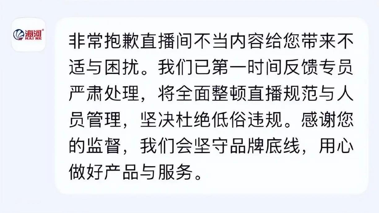 天津老字号牛奶直播间现涉黄言论：低俗营销，还是低级红？