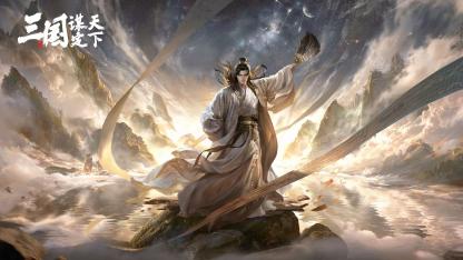 想玩常玩常新的SLG？《三国：谋定天下》赛季更新别错过！