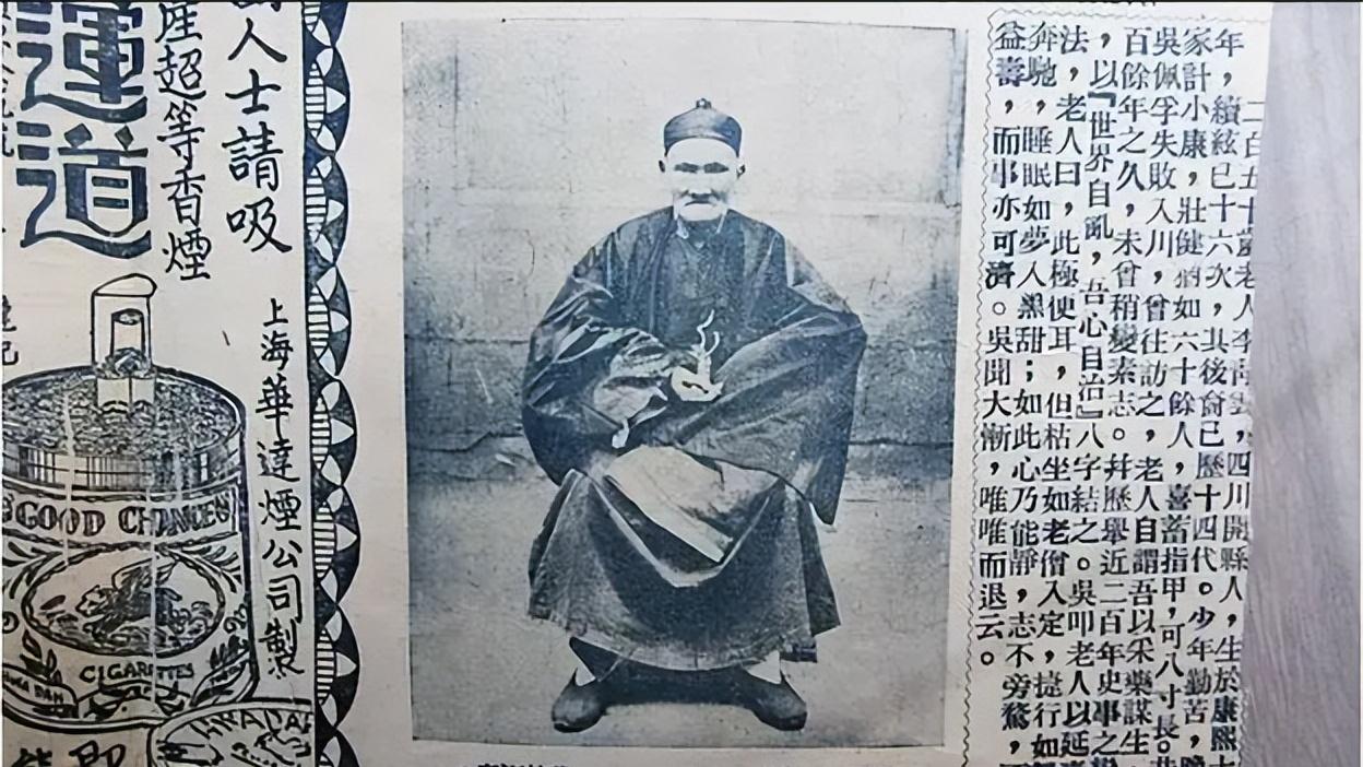 民国第一“长寿骗局”：那个号称活了256岁的奇人，到底是什么来头？