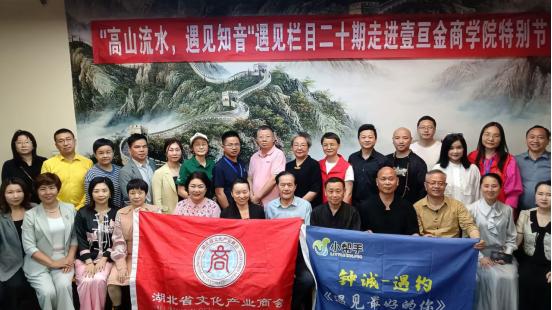 高山流水，遇见知音 钟诚・遇约《遇见最好的你》二十期特别报道