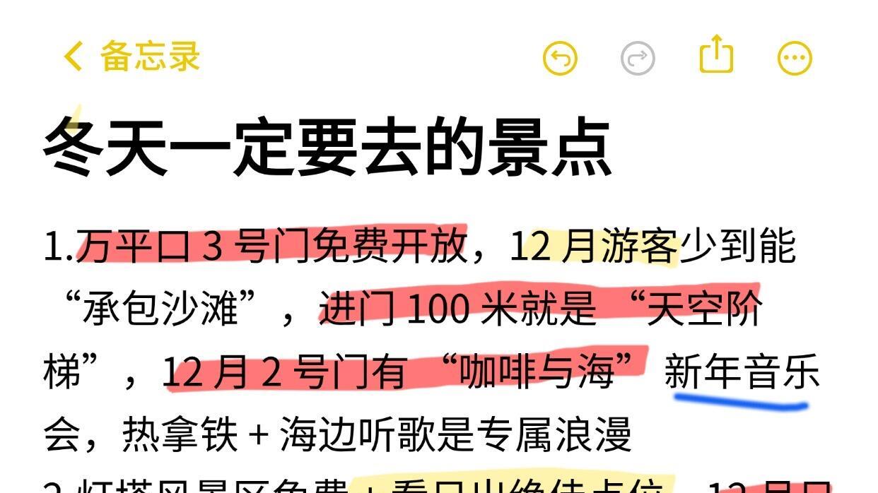 两位女大已回，日照冬季旅游现状