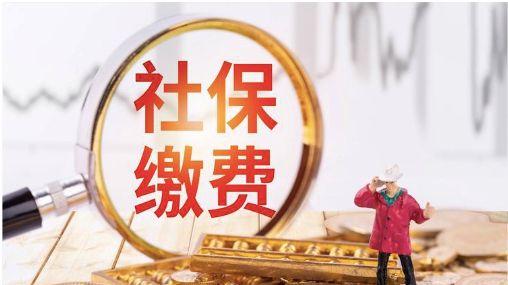 “太欺负人了！”男子离职一年多，原公司却仍坚持给他交社保，为让原公司停止缴社保，男子愤怒告上法庭
