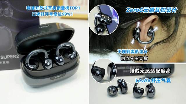 口碑最好的夹耳式耳机是哪款？2026年最好的夹耳式耳机精选