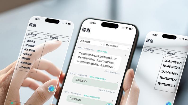 破解多卡管理困境：IKOS W3700如何让信息焦虑成为过去