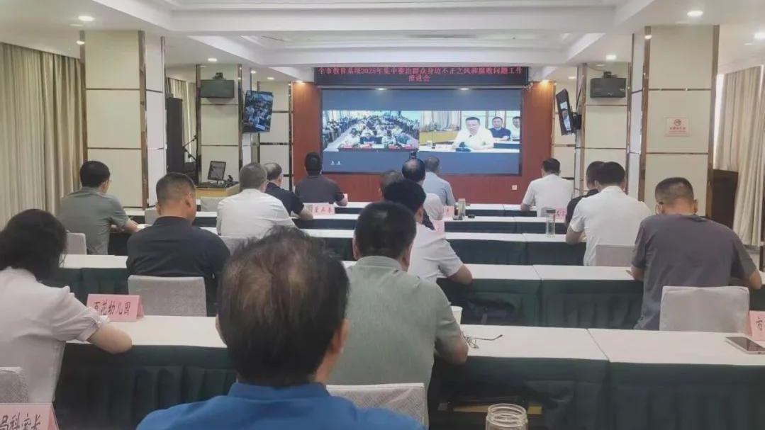 奋进拼搏这一年——信阳市教体局2025年党风思政工作纪实